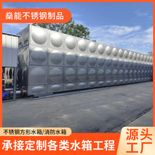 304不锈钢组合式消防水箱工业保温蓄水设备镀锌拼装生活饮用水箱