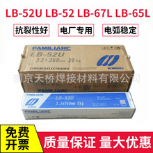 日本神钢LB-52-18高拉力焊条E7018高强钢焊条LB-52U低合金钢E7016