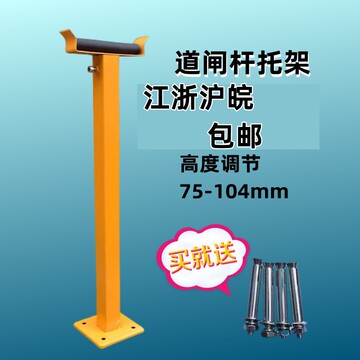 道闸杆支撑架停车场收费道闸托杆配件