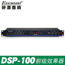 dsp-100专业前级效果器 DSP99 KTV卡拉OK前级效果器 混响效果器