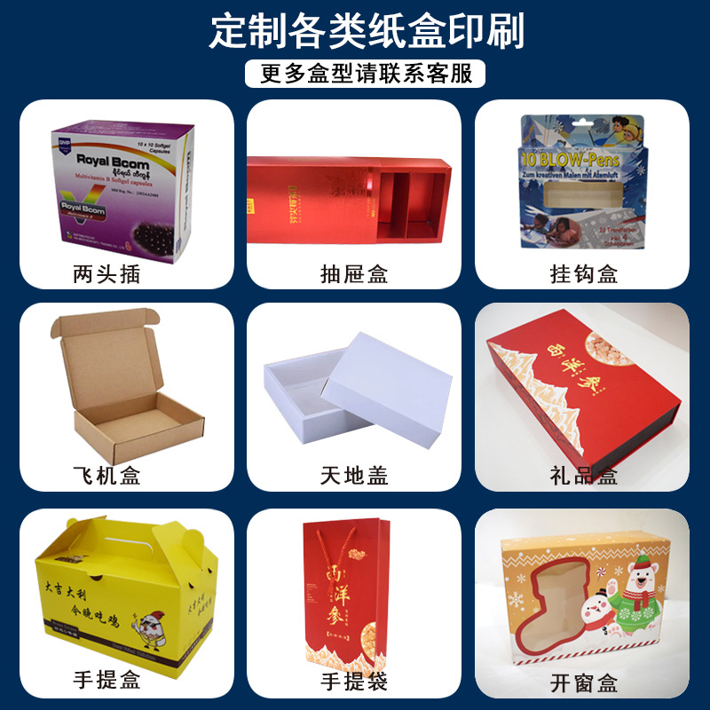 Color Box Customized Gift Box Customized Food Health Care Products Underwear Cosmetics Packaging Box Tiandigai Small White Box Double Plug Box