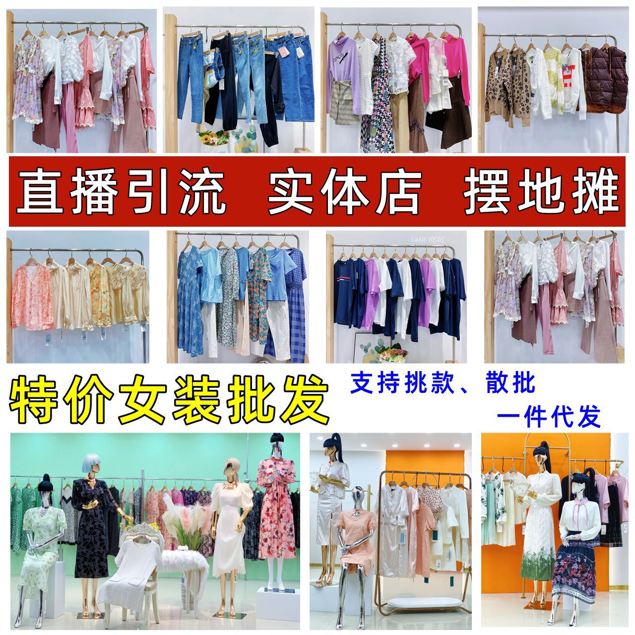 正品女装专柜图片-海量高清正品女装专柜图片大全 - 阿里巴巴