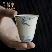 茶器家 青己 描银口手绘青花云澜祥云纹品茗杯 陶瓷家用单杯茶杯