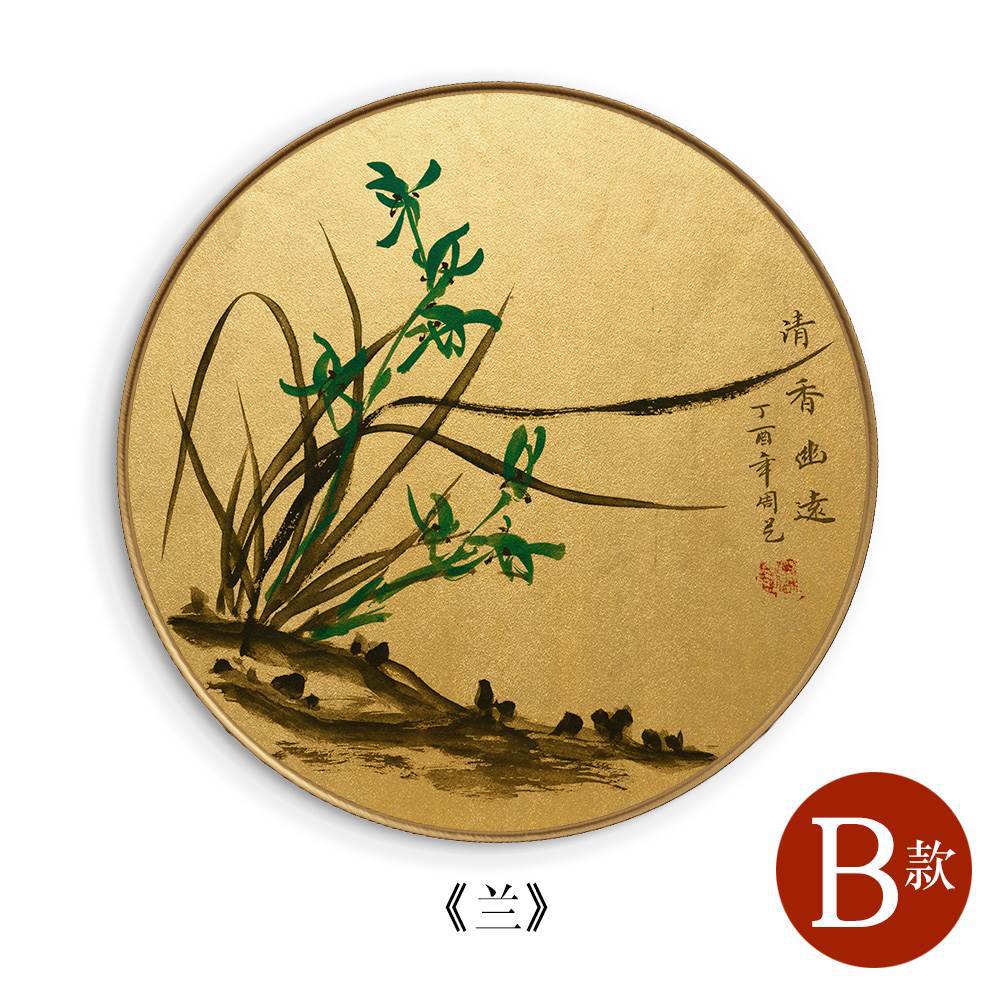 梅兰竹菊新中式客厅装饰画圆形卧室床头画玄关挂画餐厅书房墙壁画