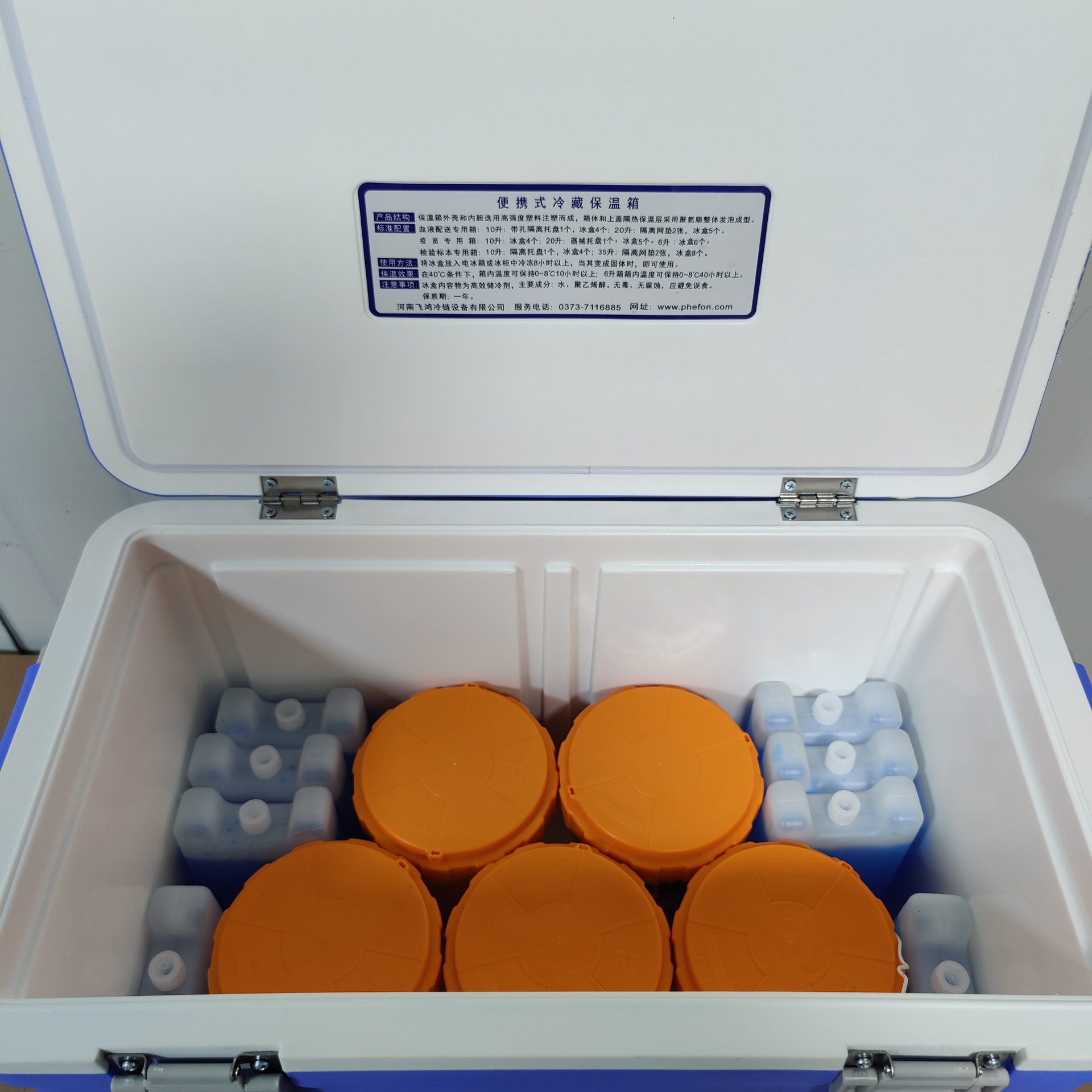 河南飞鸿 便携式生物安全运输箱 3罐配置/多种规格可选