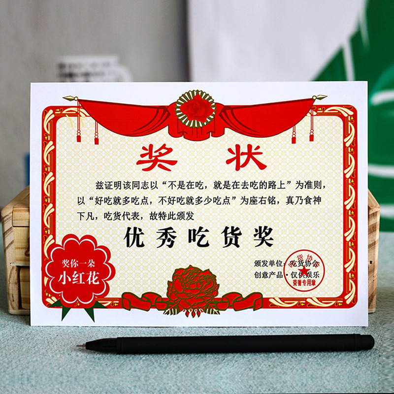 趣味搞怪创意小奖状7寸定作定购活动赠品礼品好爸爸妈妈老师闺蜜