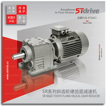 厂销STdrive SRsew国茂东力泰隆博能通力瑞德森欧迈特同款减速机