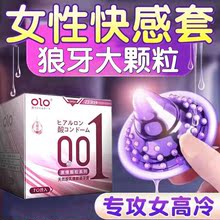 OLO避孕套10只装狼牙套安全套大颗粒浮点情趣成人性用品外贸出口