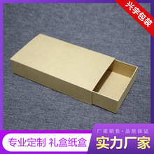 创意长方形礼品盒牛皮纸盒生日礼物包装盒牛轧糖饼干盒子按需印刷
