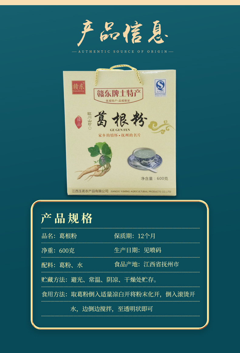 江西赣东特产葛根粉礼盒装批发 冲调饮品代餐小袋包装量大优惠