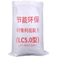 复合轻集料混凝土轻骨料混凝土A型B型LC5.0LC7.5屋面找坡垫层