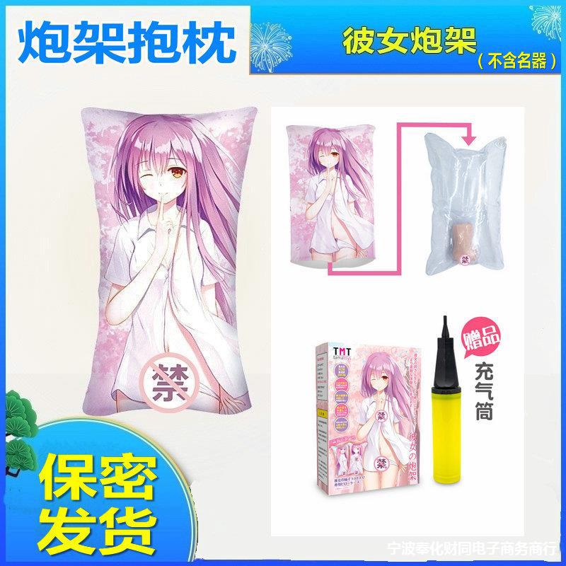 飞机杯炮架男用可插入充气娃娃抱枕成人情趣用品自慰名器半身倒模