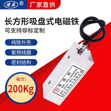 兴昊电气 方形电磁铁 XDA-120/50/40 吸力200KG 可定制