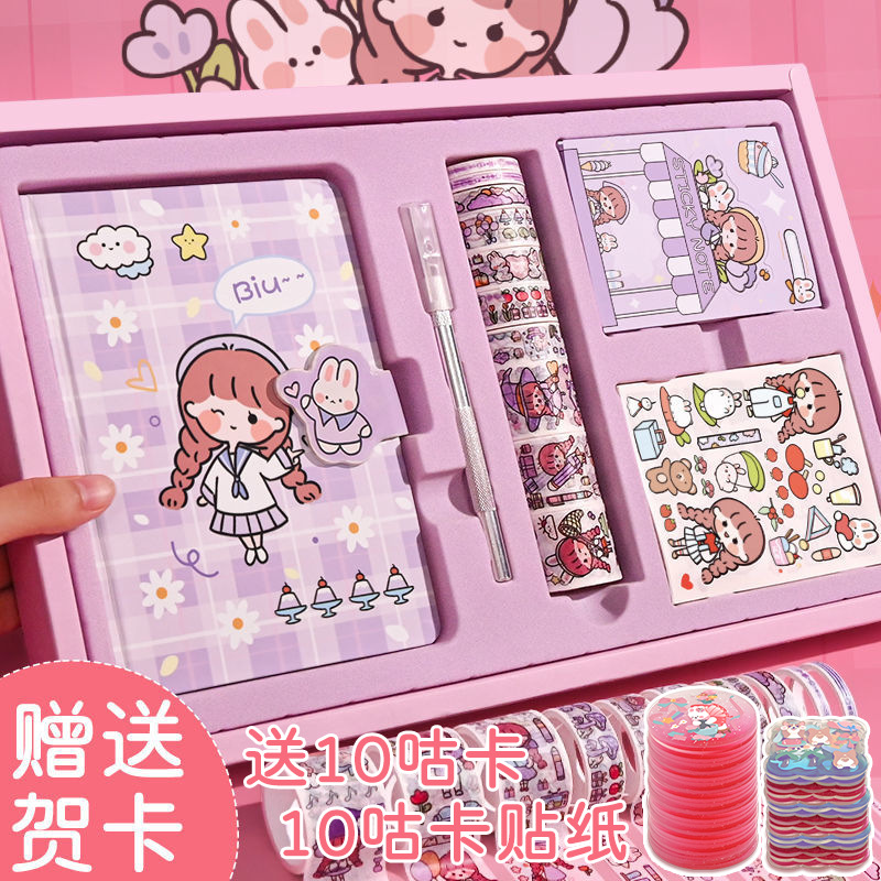 少女心手账本礼盒网红可爱女孩笔记本文具套装手账贴纸胶带全套