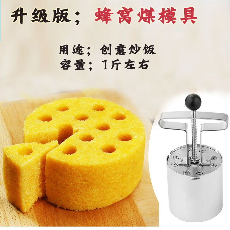 大号蛋炒饭模具厨房不锈钢蜂窝煤球装菜饭团创意菜品冷菜酒店用品