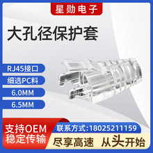 厂家供应水晶头护套 五类塑料水晶护套爪形透明六类护套 rj45护套