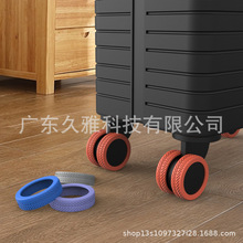 硅胶滚轮保护套Luggage roller protector防滑行李箱降噪套拉杆箱