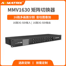 迈拓斯AVMATRIX16通道SDI多画面分割器和矩阵切换器MMV1630可咨询