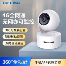 TP-LINK全网通43AN-4G监控摄像头机无线流量卡室内360度家用