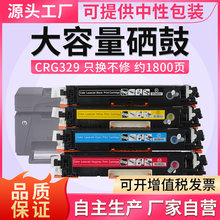 适用佳能CRG-329粉盒LBP7010C打印机墨盒Canon LBP7018C硒鼓