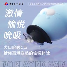 kisstoy小嗨豹跳蛋怪兽吮吸静音强震红磨坊情趣女性自慰秒潮