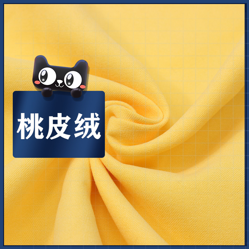 现货批发涤纶150D磨毛桃皮绒加密 箱包布手袋布女包布防尘布