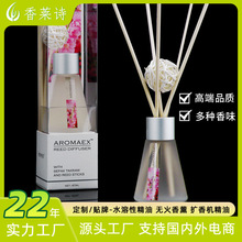 AX40ml厂家批发藤条干花香薰卧室内厕所除臭无火香薰精油