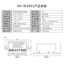 HAZY星河XH-W3001数字温控器温度控制开关微电脑数显控制仪0.1度