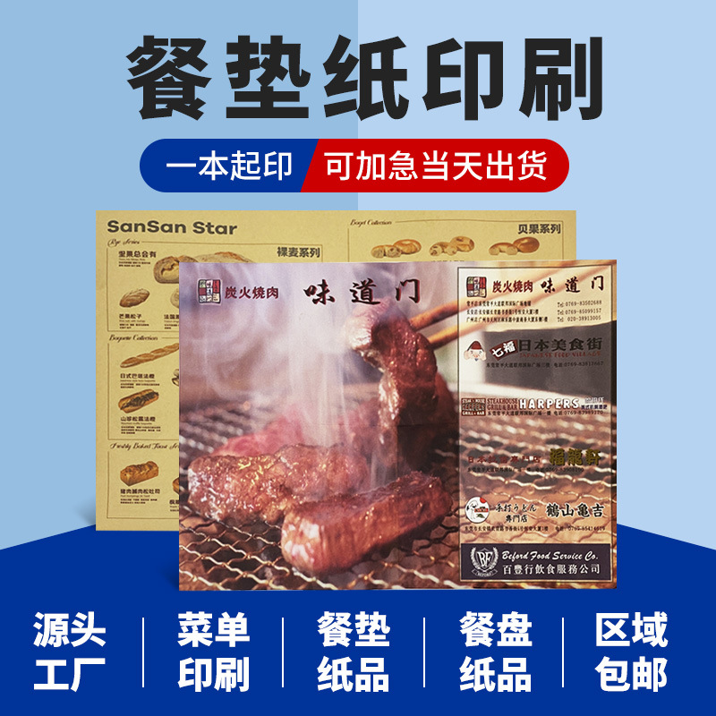 餐垫纸餐托盘纸一次性餐盘纸汉堡店餐厅餐盘纸商用外卖垫纸防油
