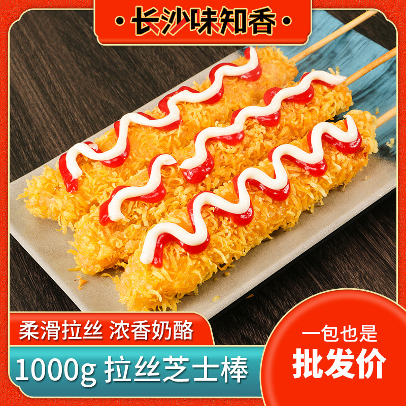 100g芝士热狗棒10串油炸小吃半成品肠韩国网红零食商用拉丝芝士棒