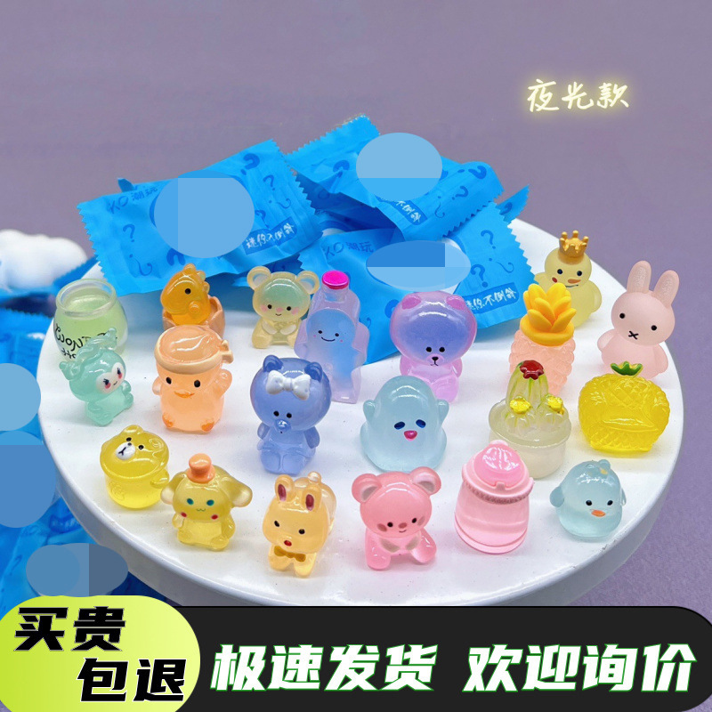 luminous blind bag small toy small animal mini cute independent packaging three-dimensional model luminous simulation cartoon random