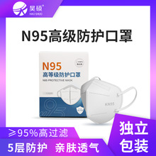 n95口罩独立包装50只白色 五层无纺布熔喷布防护防尘一次性口罩