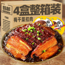 梅菜扣肉加热即食半成品商用料理包梅干菜扣肉下饭菜