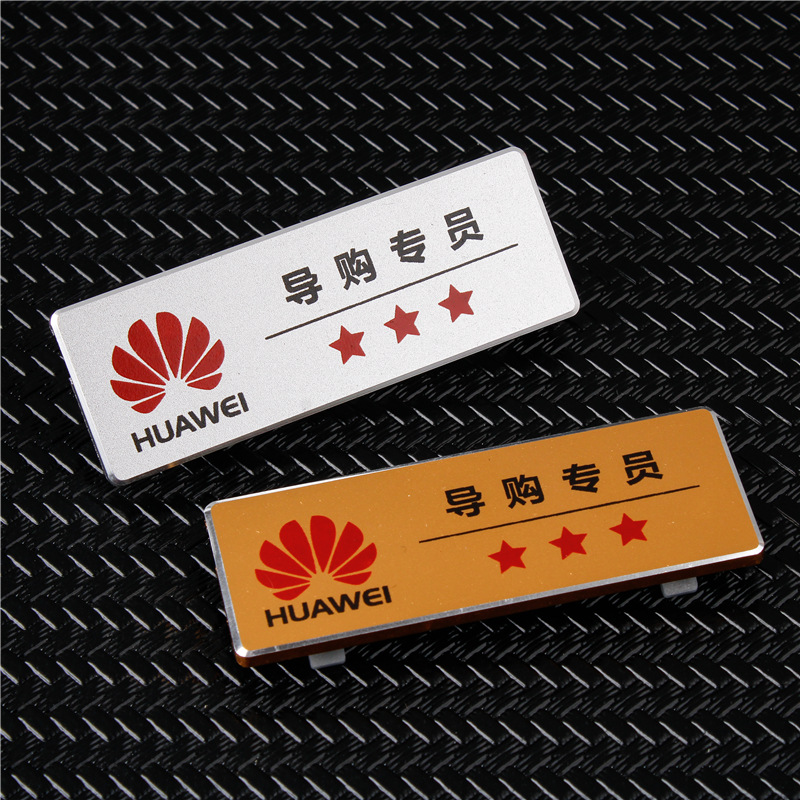 不锈钢金属胸牌企业logo工作牌 学生校徽纪念章 铝合金胸牌胸针