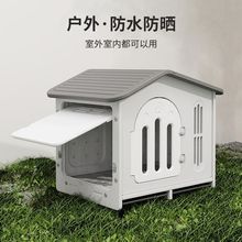 s2g狗房子室内狗窝冬天保暖泰迪狗屋四季通用狗笼房子型家用猫屋