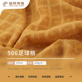 足球格提花雪纺面料 圆点剪花布 春夏时装女装裙子汉服舞台装布料