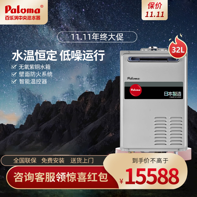 百乐满jsg60-ph-323iet平衡式日本进口32升热水器天然气-阿里巴巴