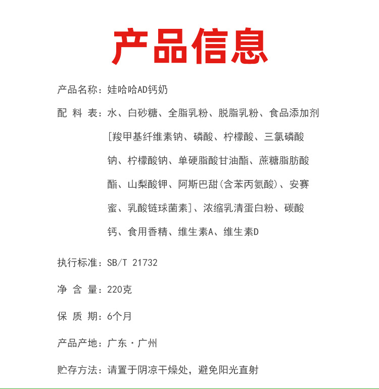 娃哈哈 ad钙奶饮料220g*24瓶/箱 儿童宝宝含乳饮品酸奶风味早餐
