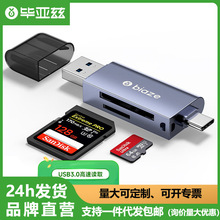 毕亚兹Type-C/USB3.0读取SD/TF内存卡电脑无人机行车记录仪读卡器