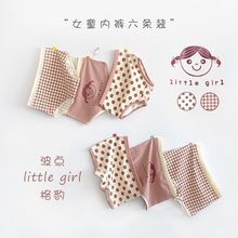 女童内裤纯棉平角三角四角中大童不夹大童女孩子宝宝儿童内裤女