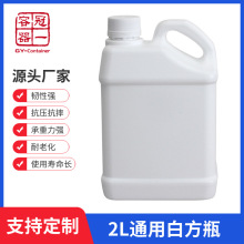 2L食品塑料桶加厚耐用扁罐塑料桶6L食品级香精香料包装桶量大价优