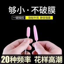 0eCA迷你马眼小跳蛋入体女性用品震动自慰器女情趣成人玩具外出穿