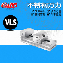 台湾精展不锈钢工具万力 平口钳 批士 VLS15 VLS20 VLS25 VLS30