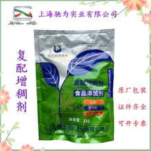 复配增稠剂 食品级 卡拉胶粉 增稠剂 1kg/袋 品质保证 量大优惠