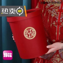 新款红色垃圾桶婚房结婚专用卧室厨房卫生间婚礼用喜庆简约垃圾桶