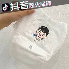 钻石宝贝超薄透气拉拉裤新生婴儿纸尿裤薄款女宝宝男尿不湿纸尿片