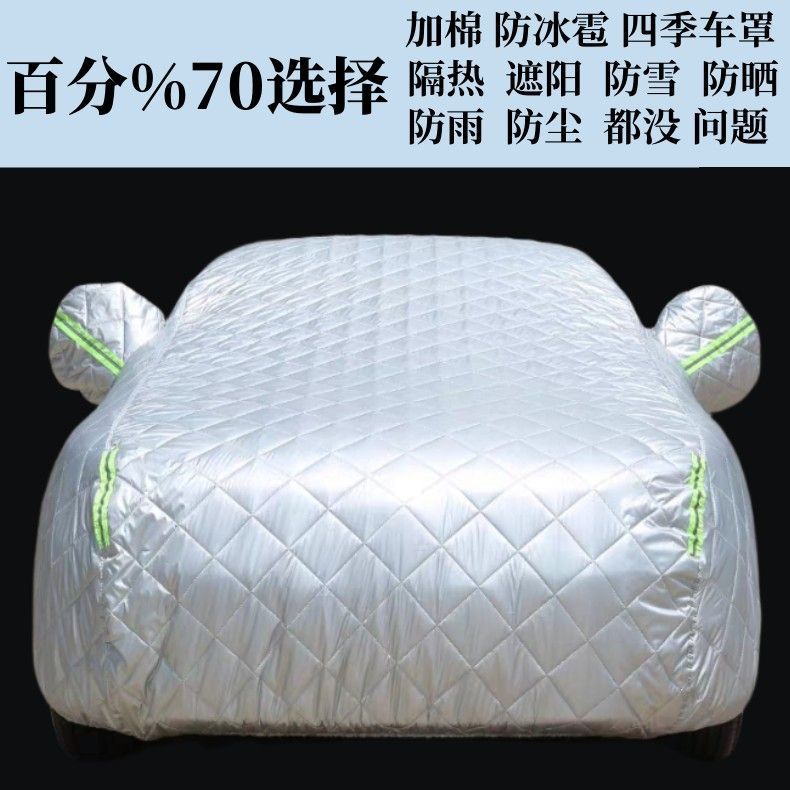 长城新30专用防冰雹棉被车衣腾翼30防晒防雨防雪防霜冻汽车外套