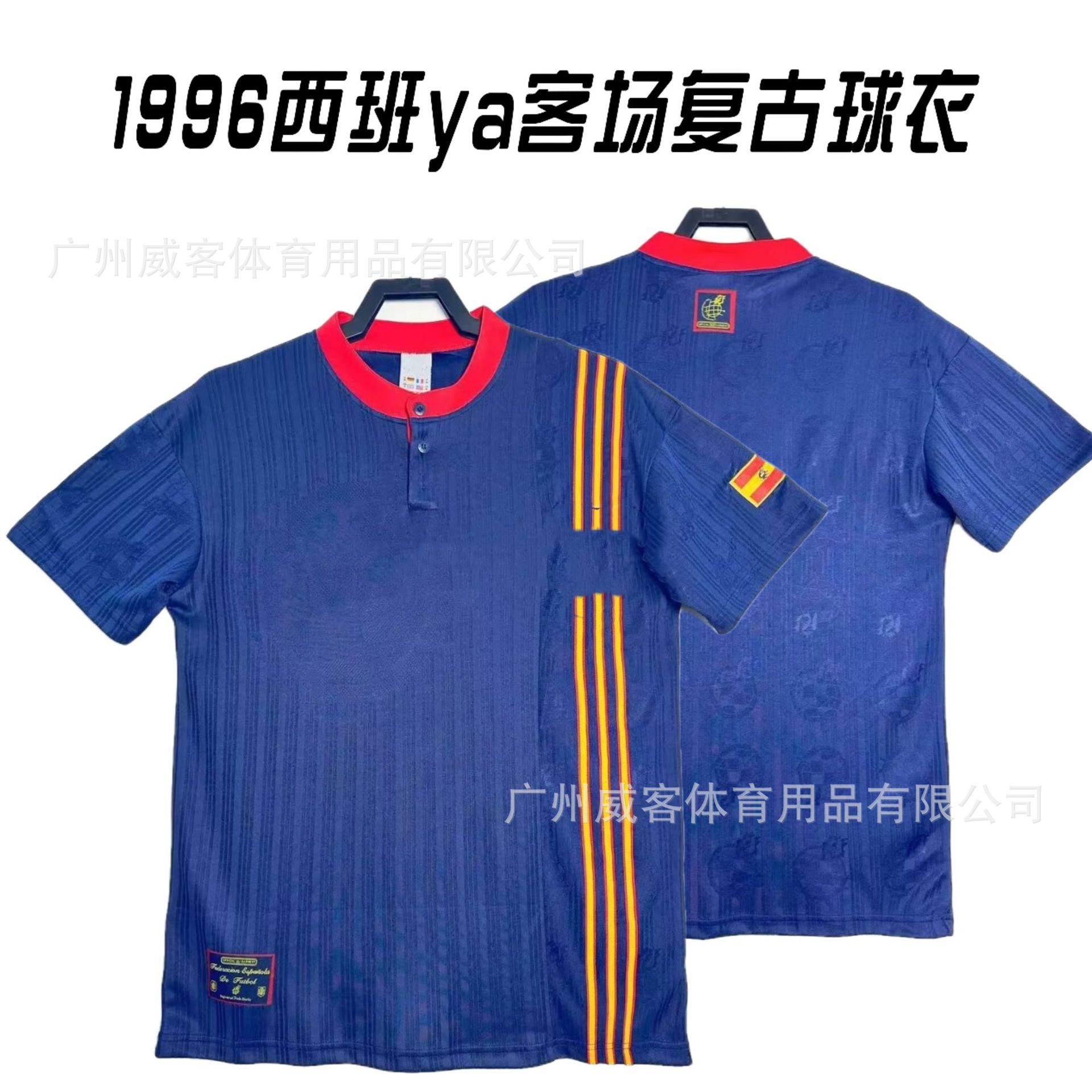 1996西班ya客场复古球衣经典老款短袖泰版球衣印字印号-阿里巴巴