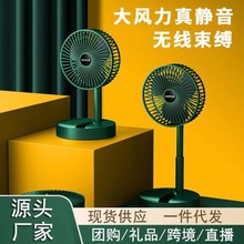 伸缩折叠Usb无线风扇便携多功能电风扇手持静音小风扇台式桌面扇