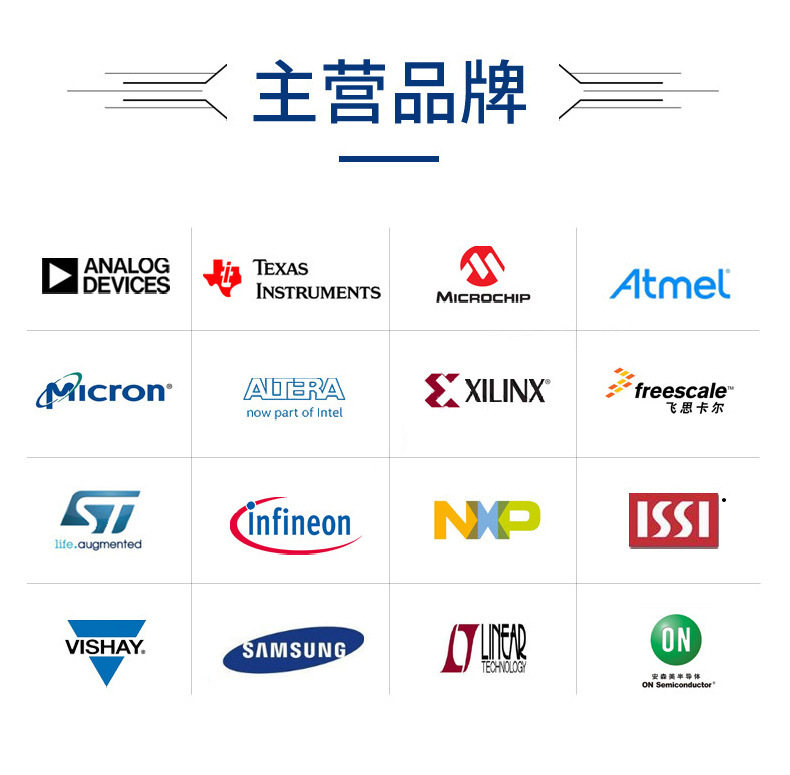 电子元器件配单 电子元件 bom表配套 单片机芯片ic 集成电路